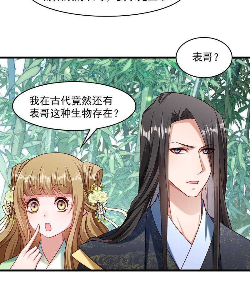 第56话_黄舒的表哥31