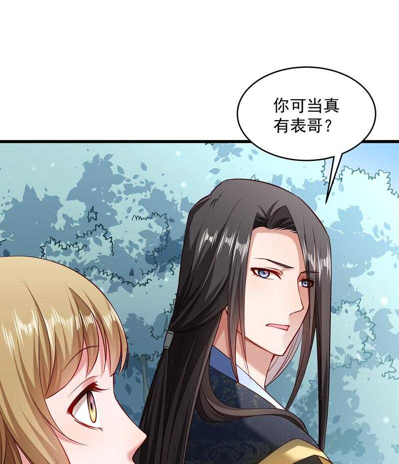 第56话_黄舒的表哥32