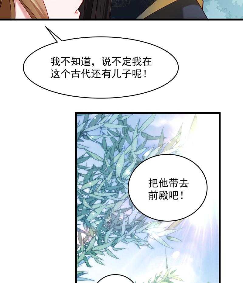第56话_黄舒的表哥33