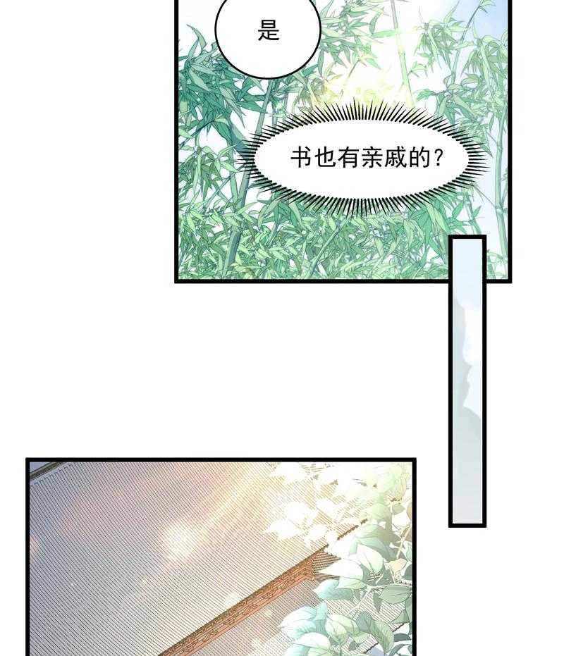第56话_黄舒的表哥34