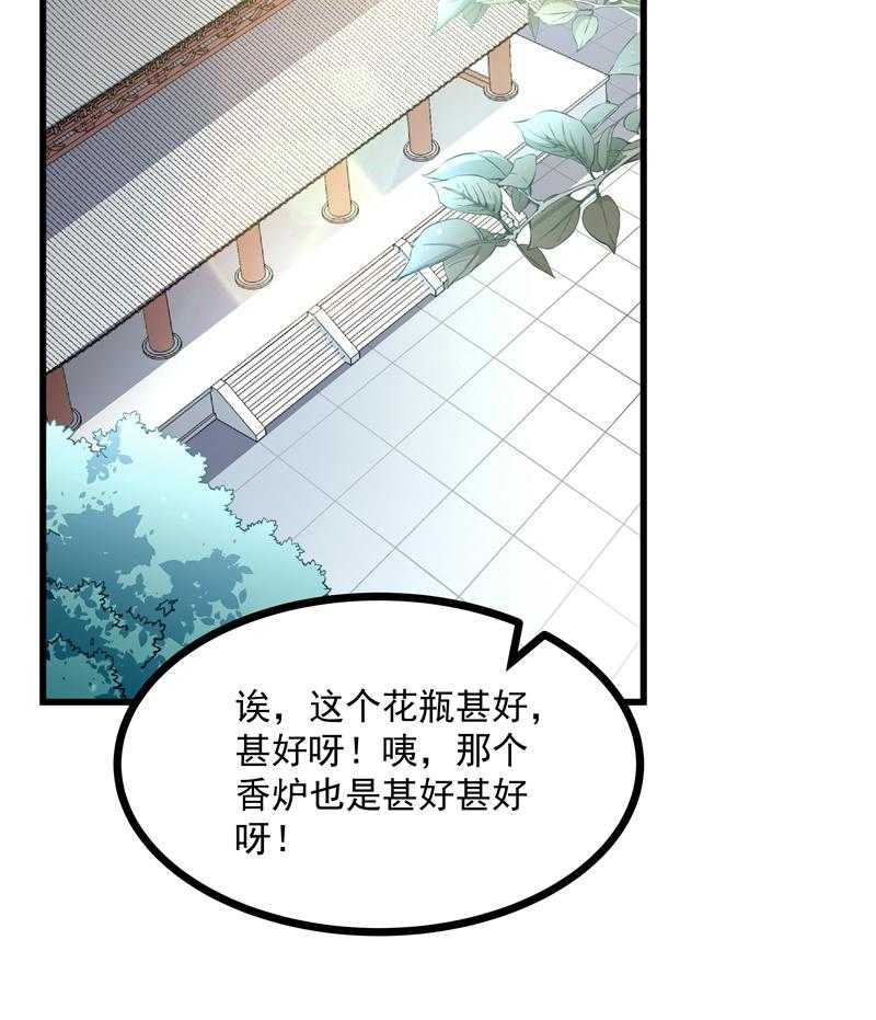 第56话_黄舒的表哥35