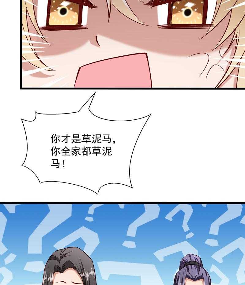 第56话_黄舒的表哥46