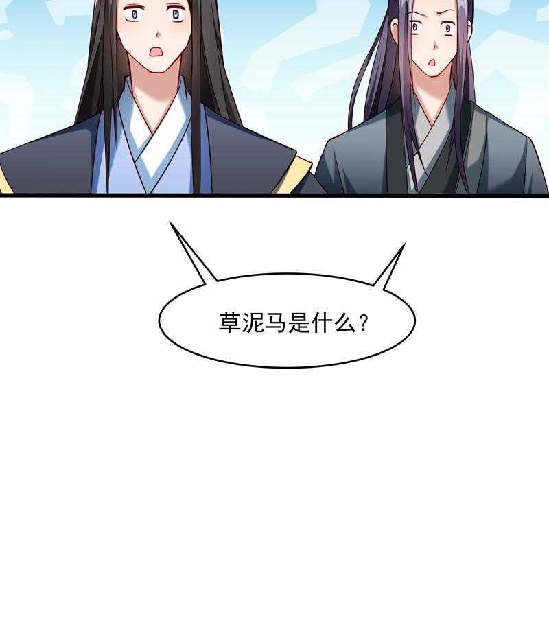 第56话_黄舒的表哥47