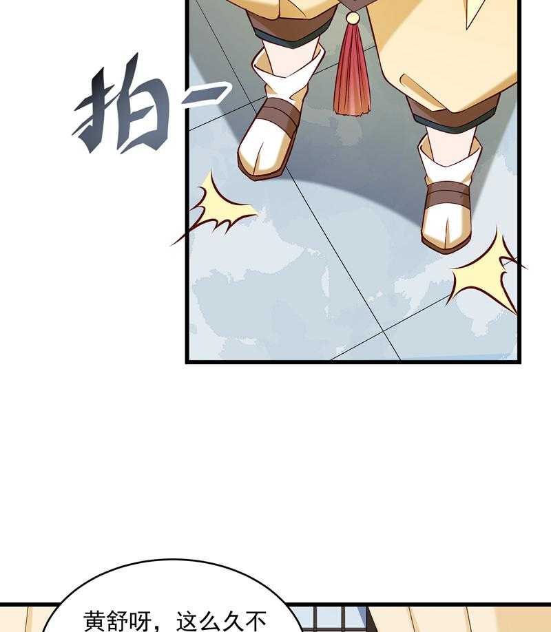 第56话_黄舒的表哥50