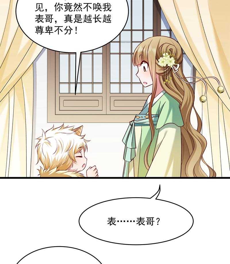 第56话_黄舒的表哥51