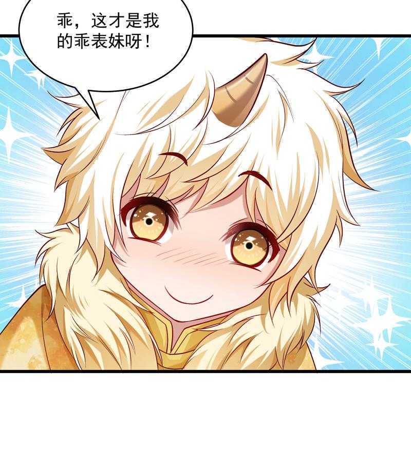 第56话_黄舒的表哥52