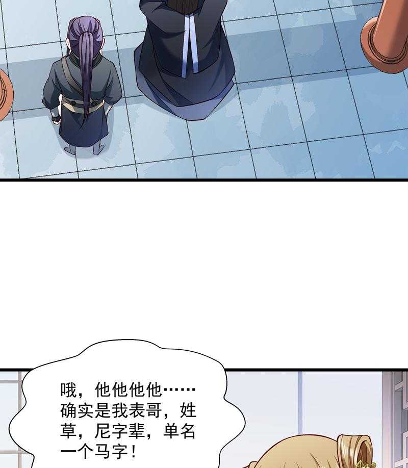 第56话_黄舒的表哥55
