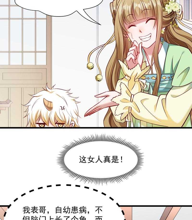 第56话_黄舒的表哥56