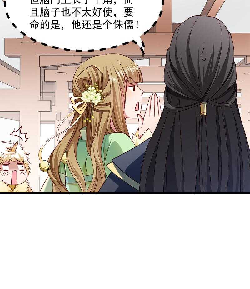 第56话_黄舒的表哥57