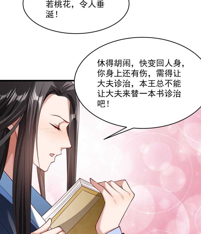 第56话_黄舒的表哥8