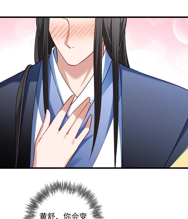 第55话_游戏好好玩21