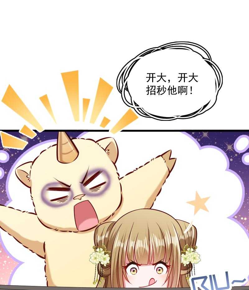 第55话_游戏好好玩23