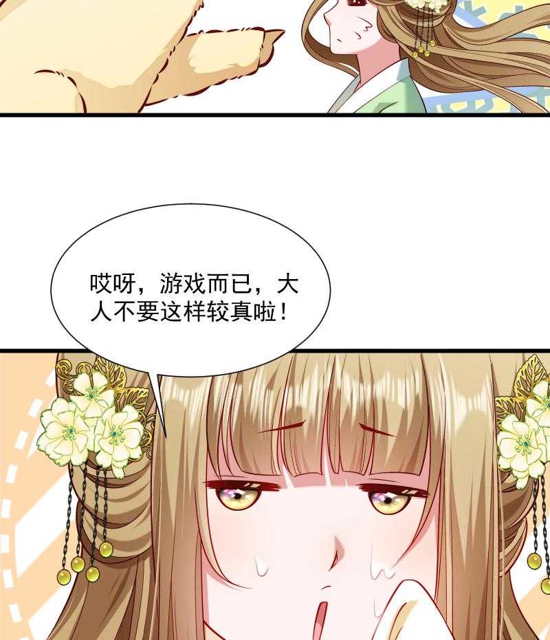第55话_游戏好好玩26