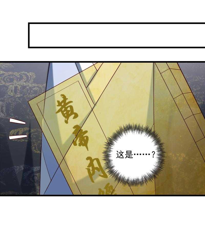 第55话_游戏好好玩29