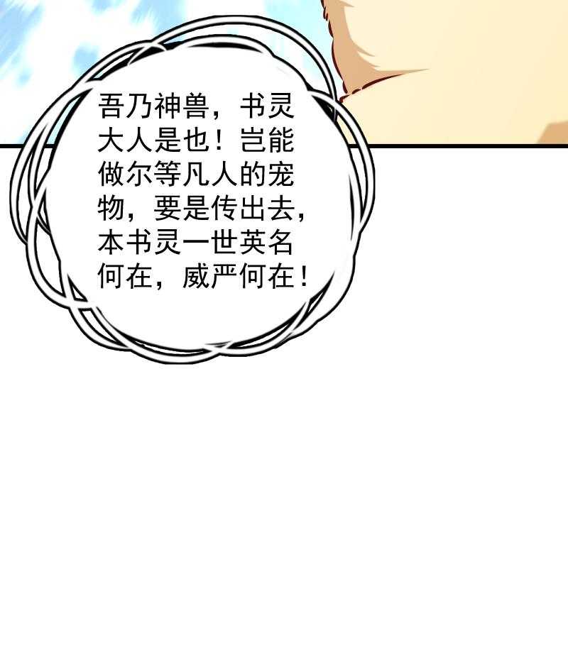 第54话_被威胁的cao泥马10