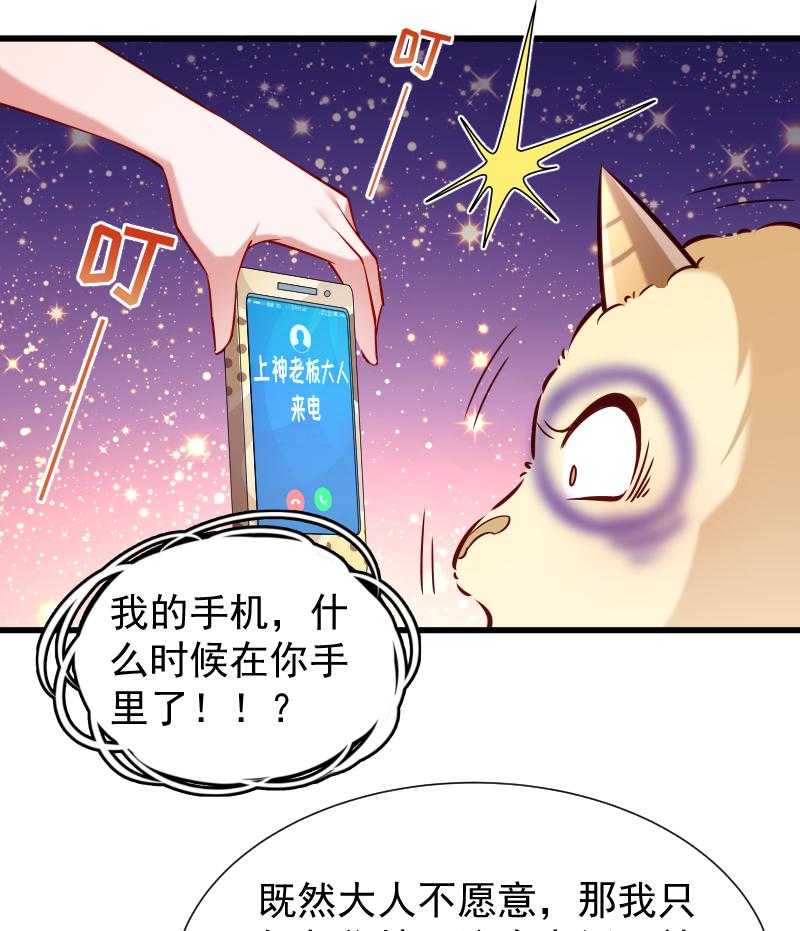 第54话_被威胁的cao泥马11