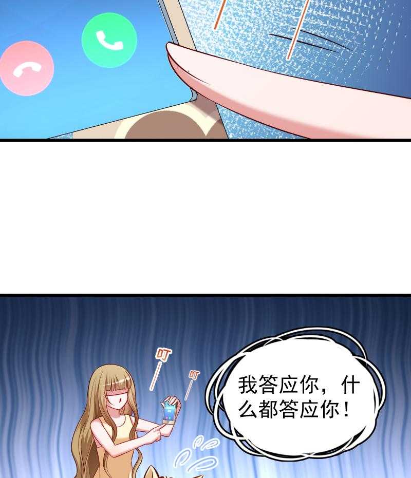 第54话_被威胁的cao泥马14