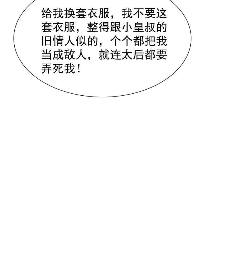 第54话_被威胁的cao泥马19