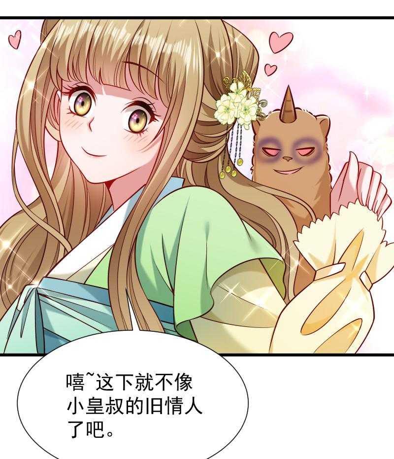 第54话_被威胁的cao泥马38