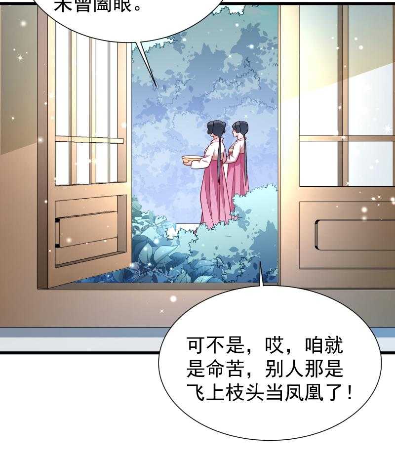 第54话_被威胁的cao泥马42