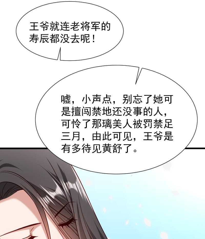 第54话_被威胁的cao泥马43