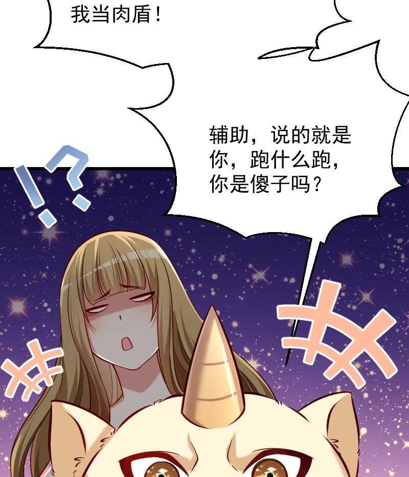 第53话_玩忽职守的书灵31
