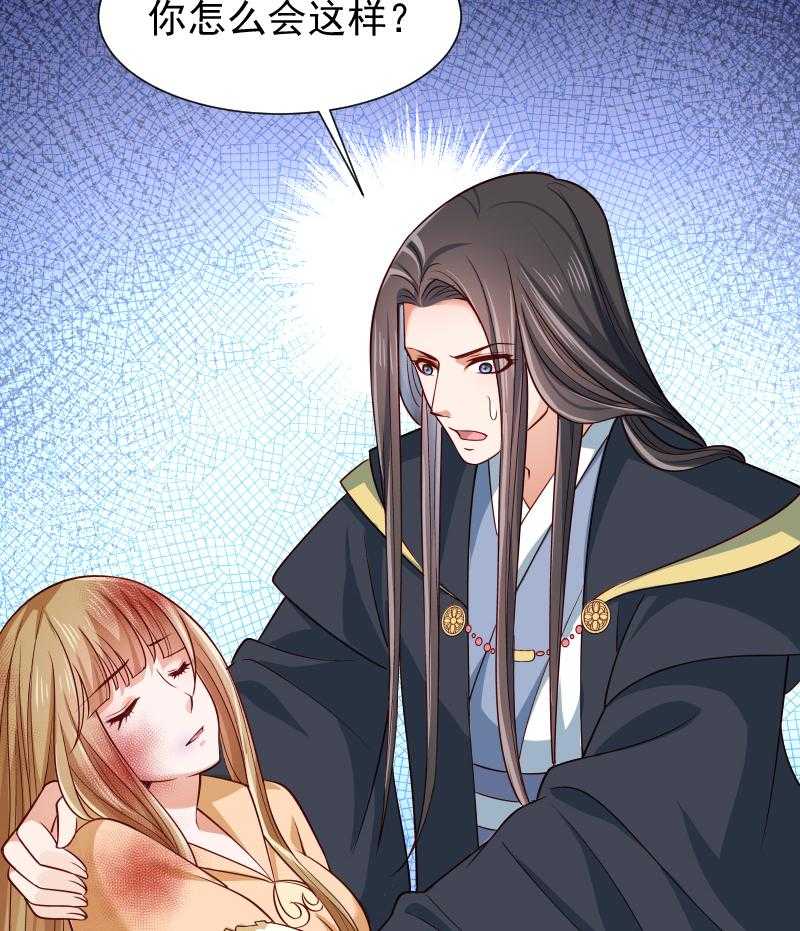第52话_触目惊心的伤痕27