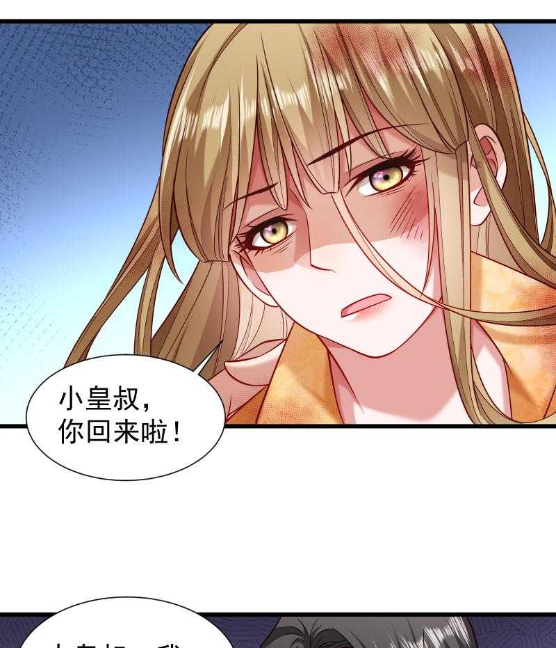 第52话_触目惊心的伤痕29