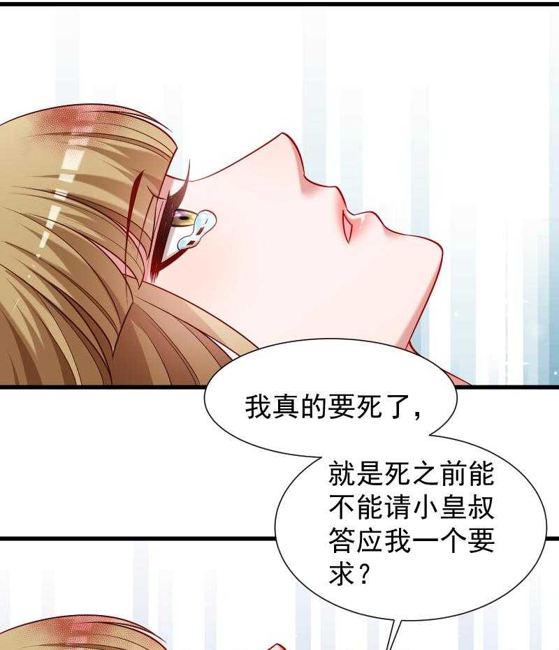 第52话_触目惊心的伤痕31