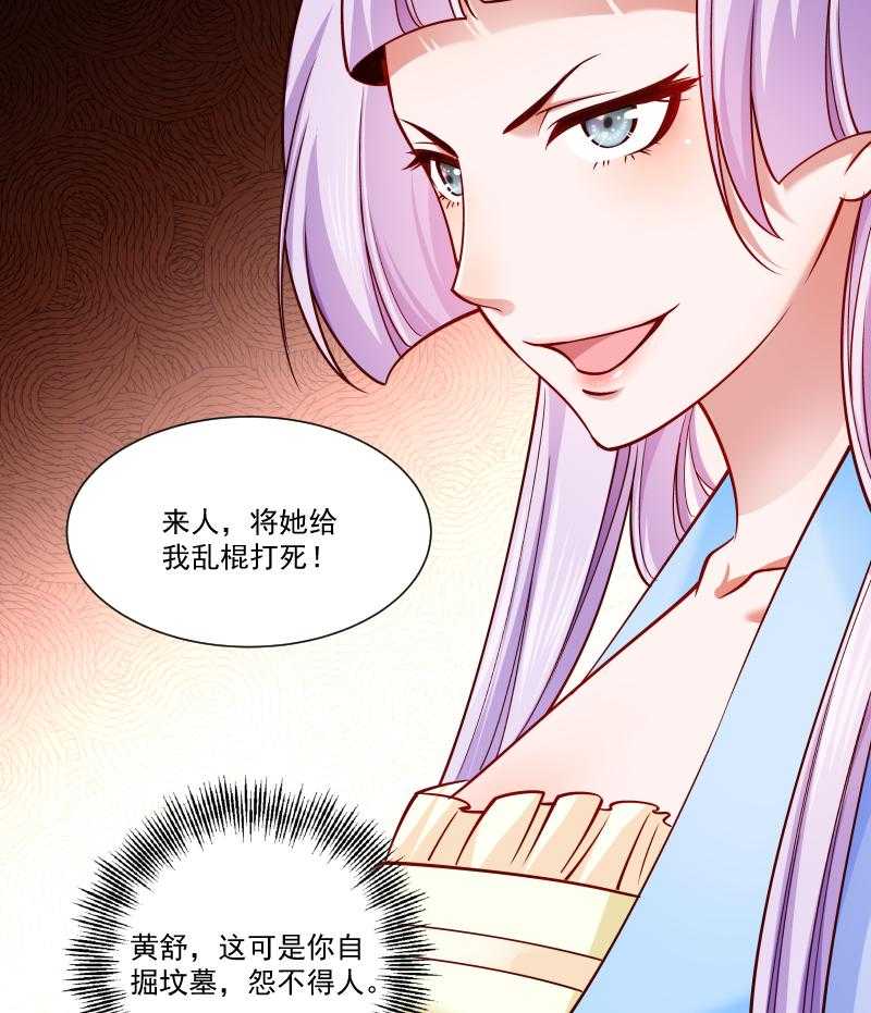 第51话_乱棍打死34