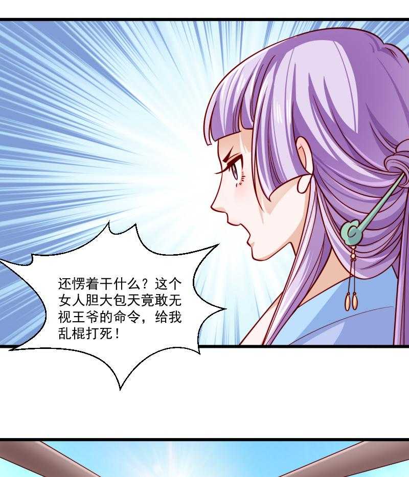 第51话_乱棍打死38