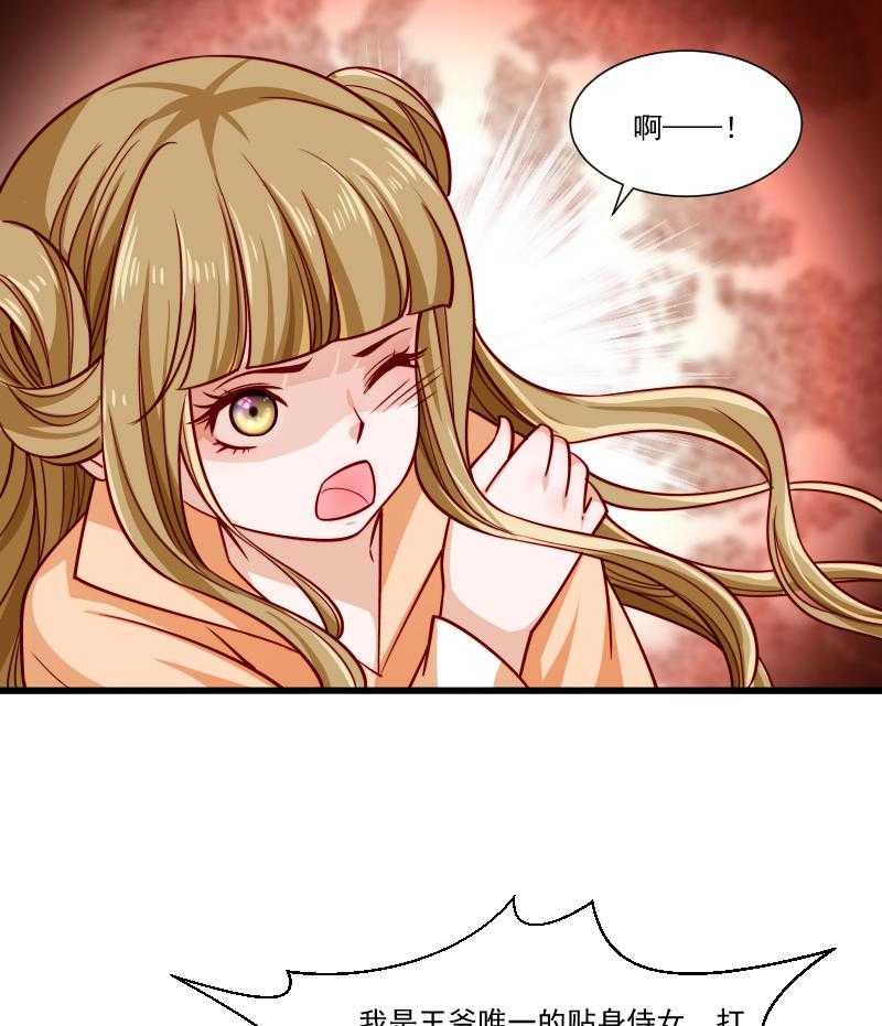 第51话_乱棍打死41
