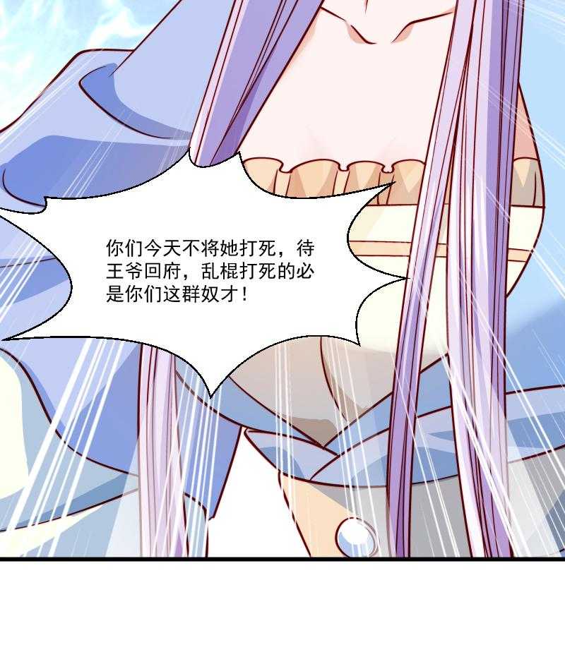 第51话_乱棍打死44