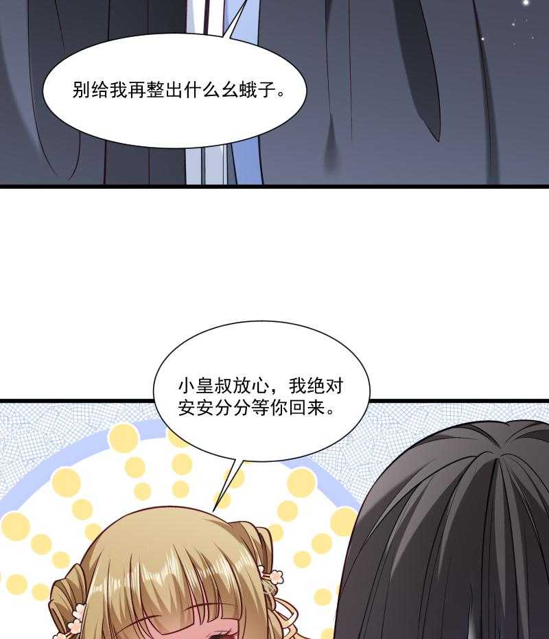 第50话_再闯禁地13
