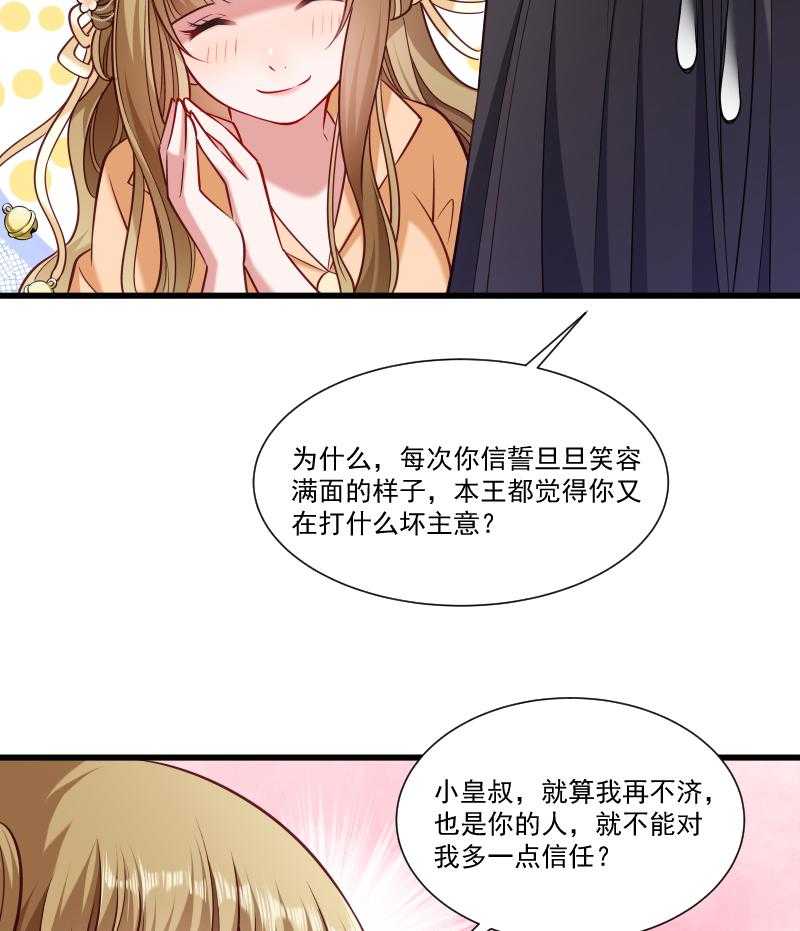 第50话_再闯禁地14
