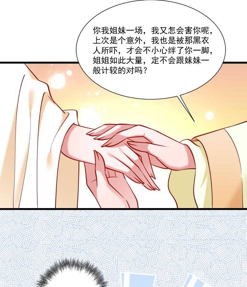 第50话_再闯禁地34