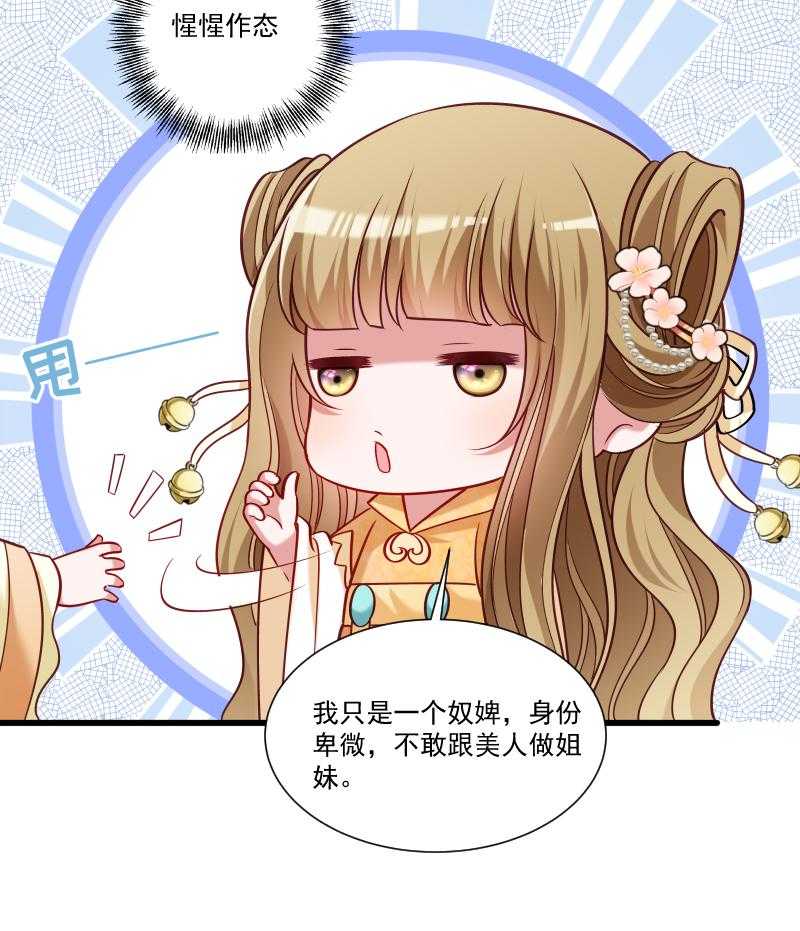 第50话_再闯禁地35
