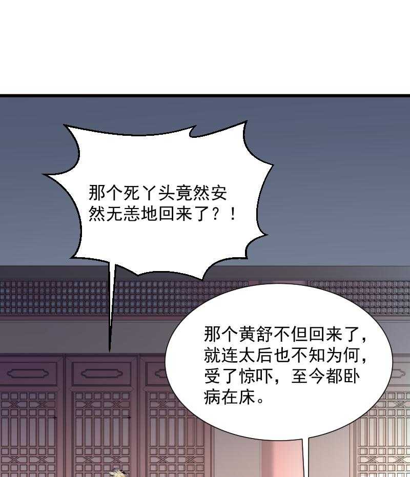 第49话_那个女人到底谁13