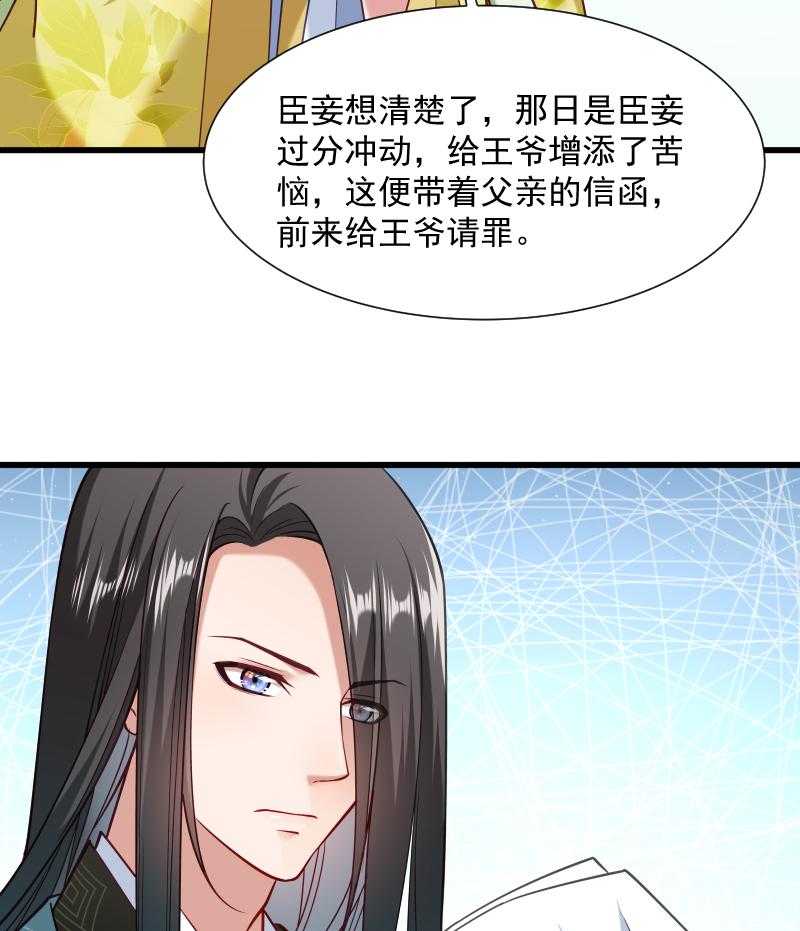 第49话_那个女人到底谁21