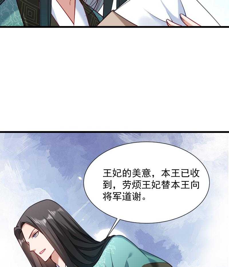 第49话_那个女人到底谁22