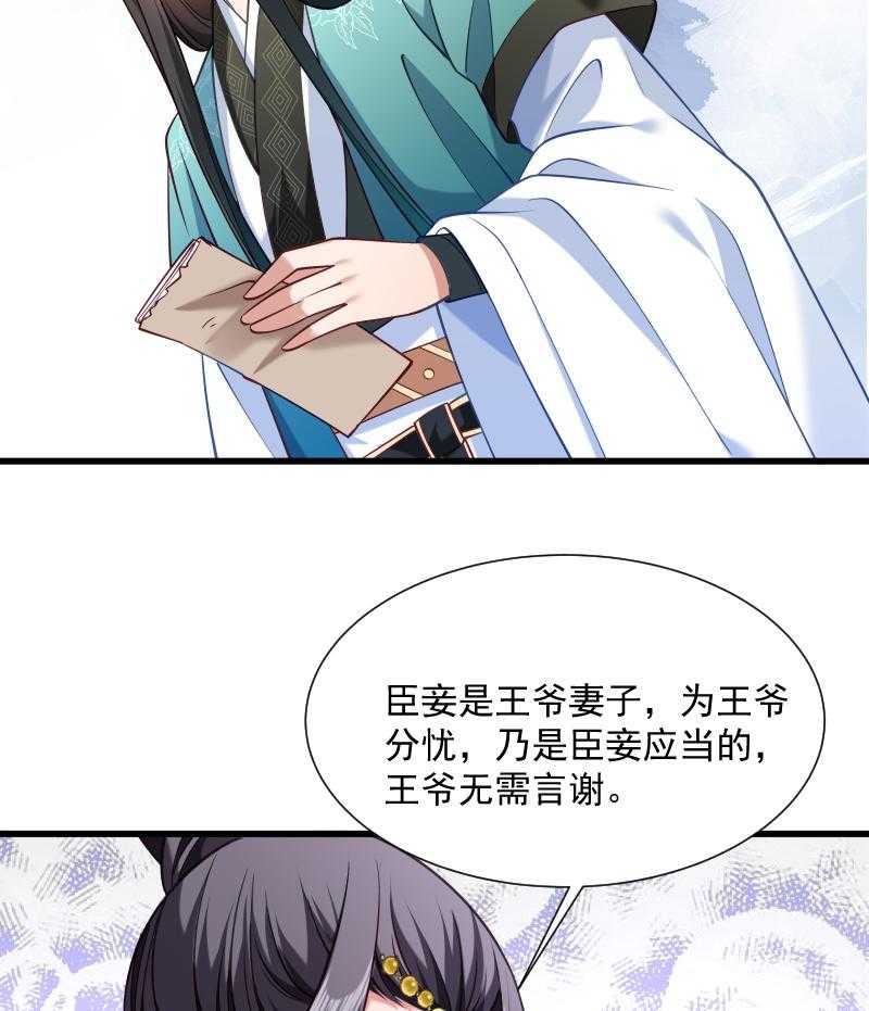 第49话_那个女人到底谁23