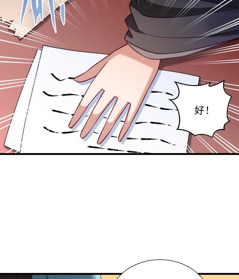 第49话_那个女人到底谁26