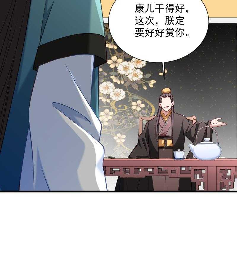 第49话_那个女人到底谁27