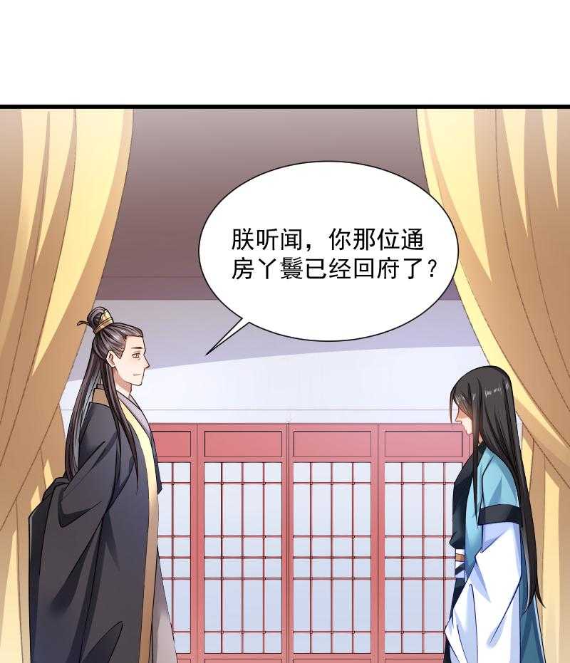 第49话_那个女人到底谁29