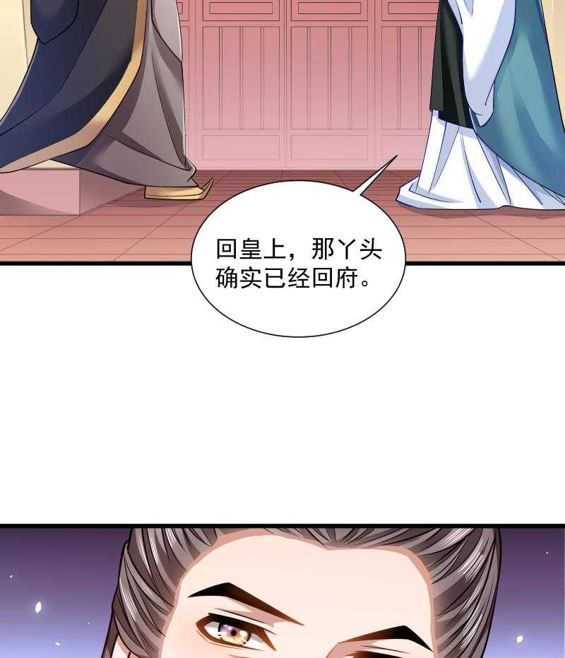 第49话_那个女人到底谁30