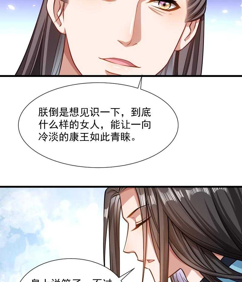 第49话_那个女人到底谁31