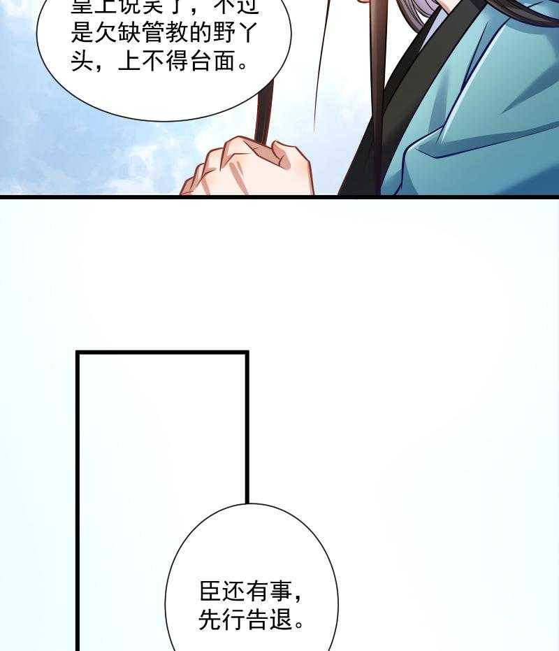第49话_那个女人到底谁32