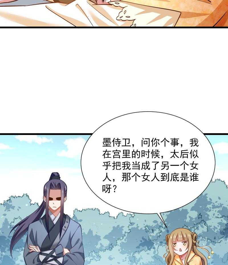 第49话_那个女人到底谁35