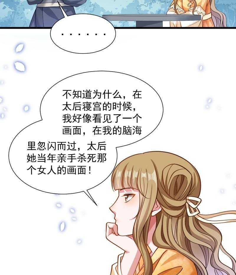 第49话_那个女人到底谁36