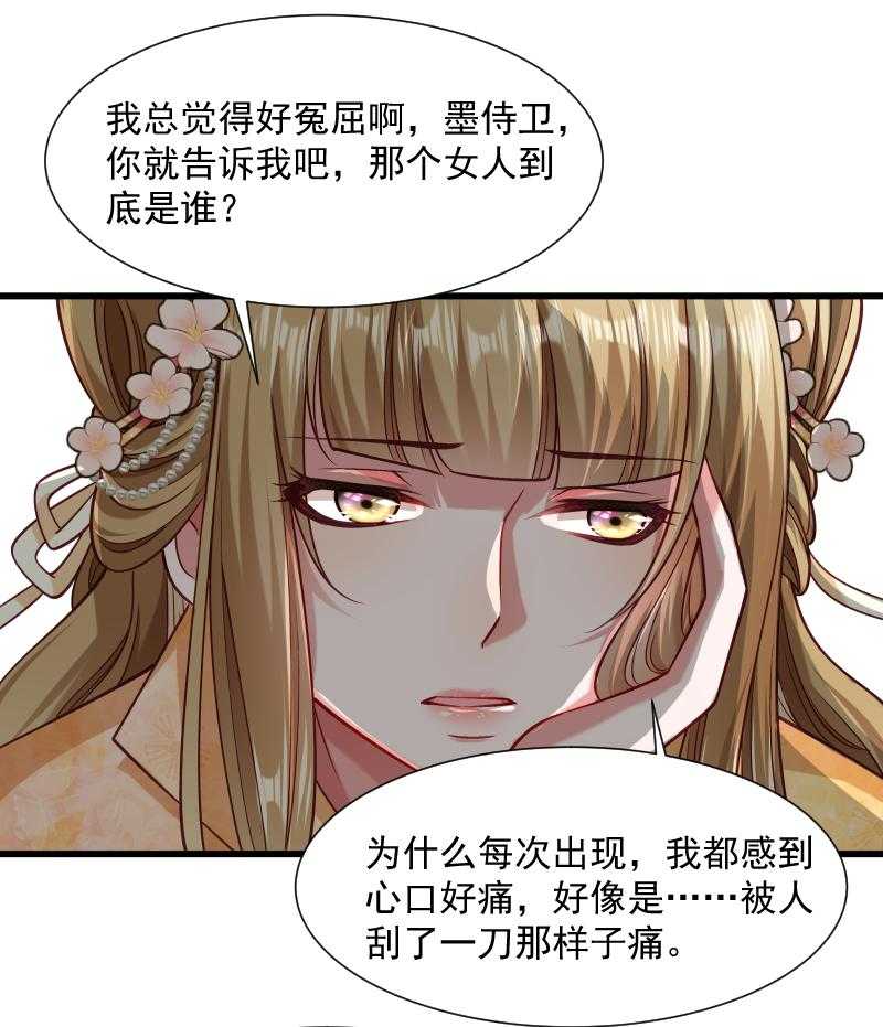 第49话_那个女人到底谁38